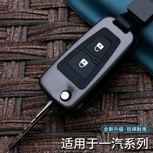 适用于天津一汽夏利N7钥匙包 夏利N5威志V2V5专用高档汽车保护套
