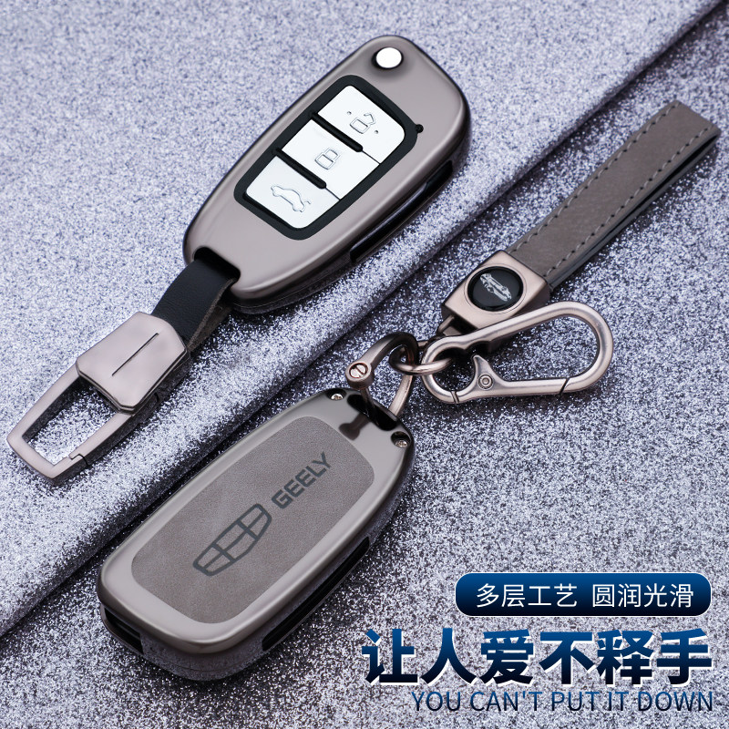 适用于老款吉利远景x3折叠钥匙包gx7金刚sx7经典帝豪ec8锁匙套扣