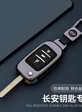 适用长安cx70钥匙包逸动cs35/55/75欧尚凌轩钥匙套cs15悦翔v7壳扣