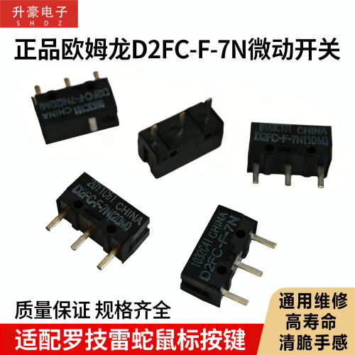 鼠标微动开关通用维修替换寿命长