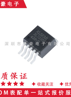 原装正品 XL7035E1 降压型直流电源 XL7035 1A 贴片TO263-5