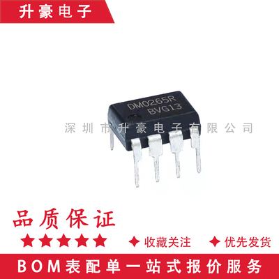原装正品 DM0265R 直插DIP8  液晶显示器电源管理芯片 FSDM0265R