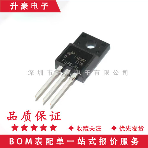 全新原装FHF5N60 7N65 8N60 10N60/12N60/15N60/20N60 MOS管TO220