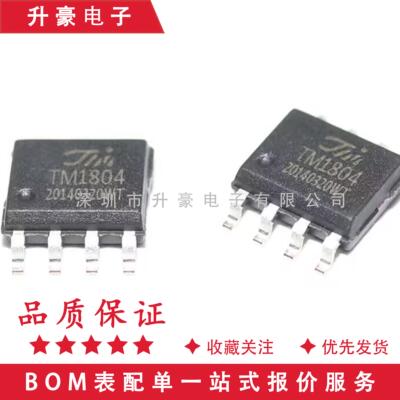 LED驱动TM1804TM/天微