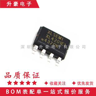 原装正品 XL4201 XL4201E1 3A 降压型单片车充芯片 贴片SOP8