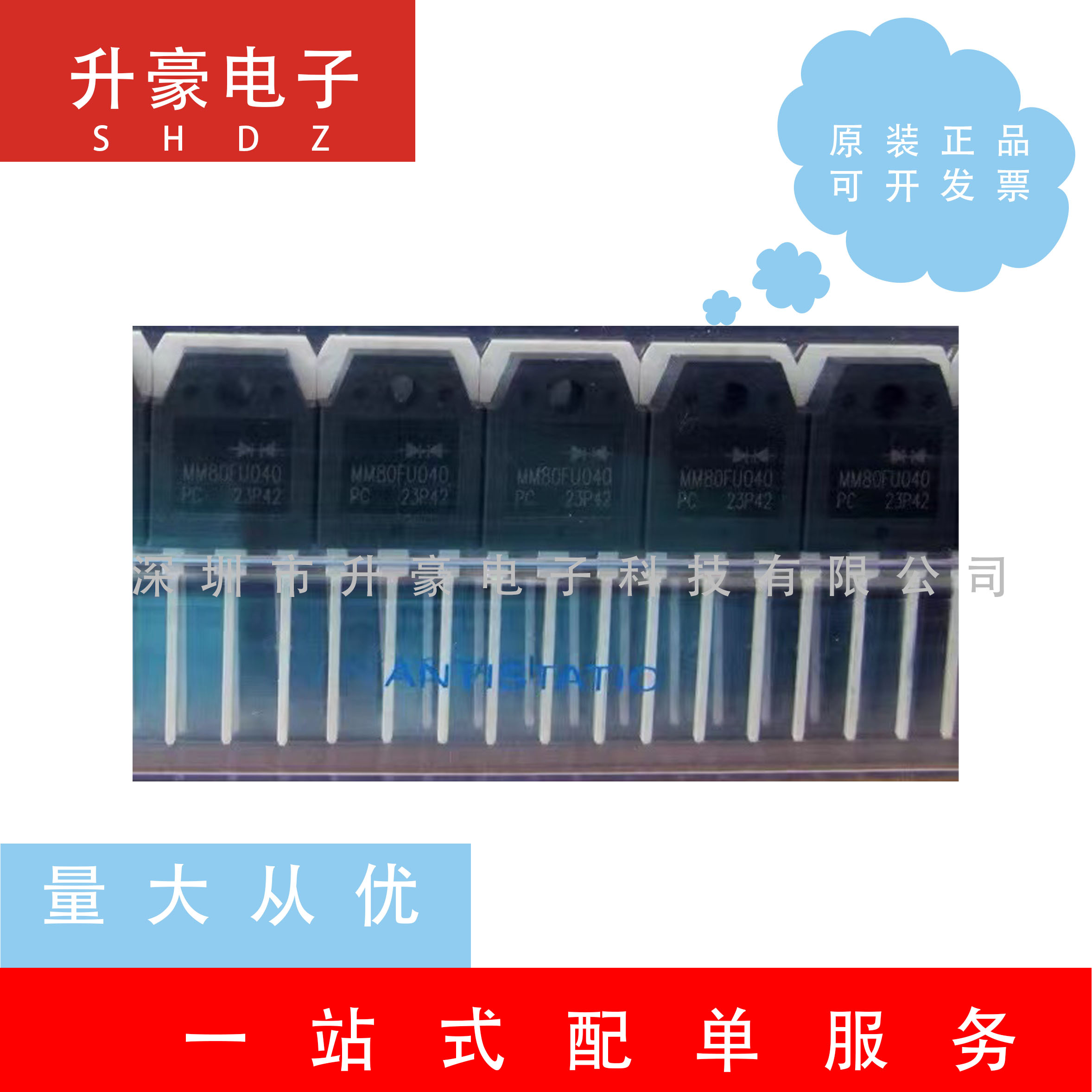 MM80FU040/60F060PC原装正品逆变器电焊机常用管现货可直拍质量好