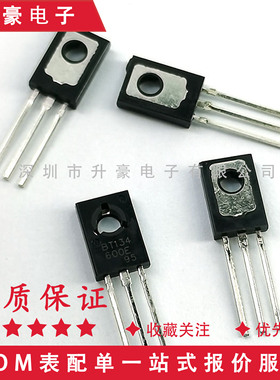 原装正品BT134-600E 直插TO126  可控硅 4A 600V晶闸管BT134-600D