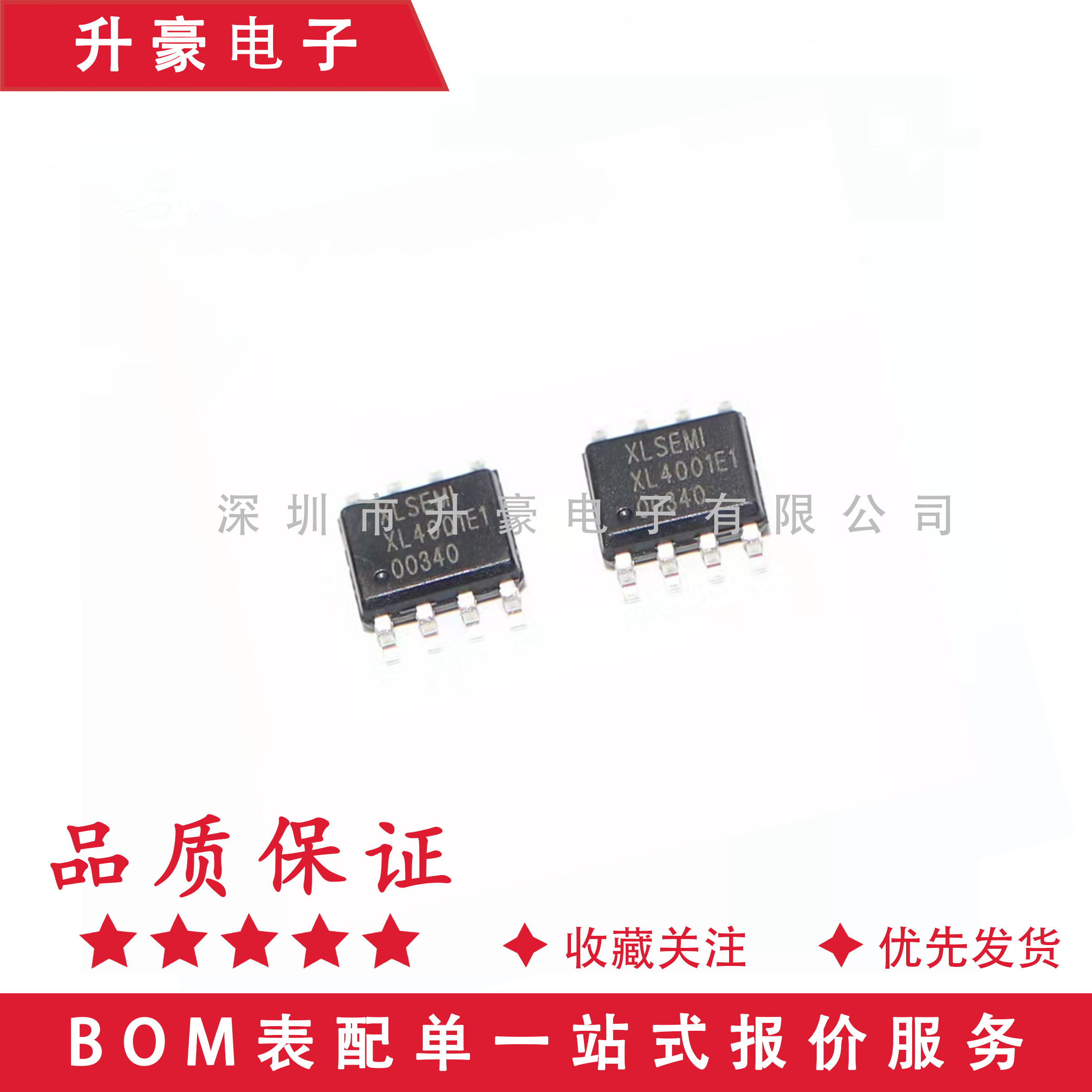 原装正品XL4001E1  LED电源降压DC/DC SOP8贴片XLSEMI(芯龙)