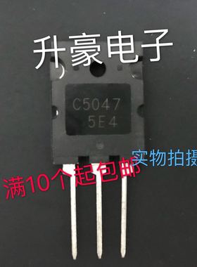 2SC5047   C5047超声波大功率三极管可代替C3998   C3997