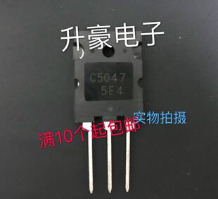 2SC5047   C5047超声波大功率三极管可代替C3998   C3997