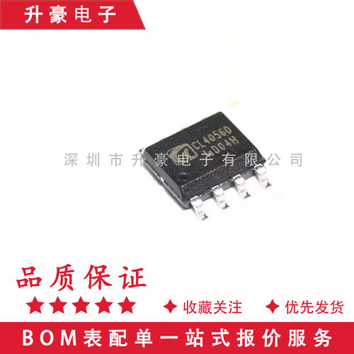 原装正品CL4056D  CHIPLINK(芯联)封装: ESOP-8 原装正品