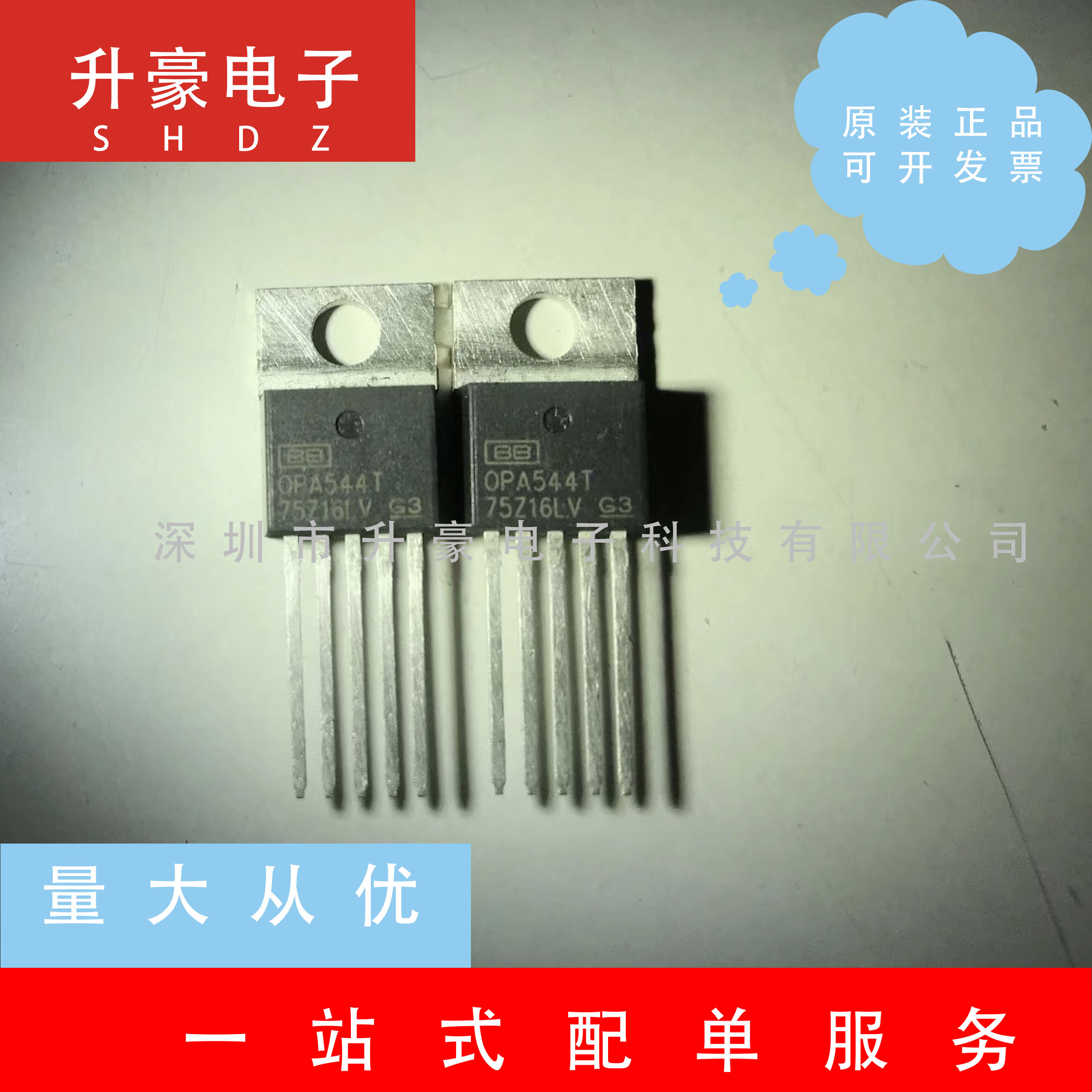 原装正品OPA544T TO-220 直插 运算放大器 高电压大电流电源稳压