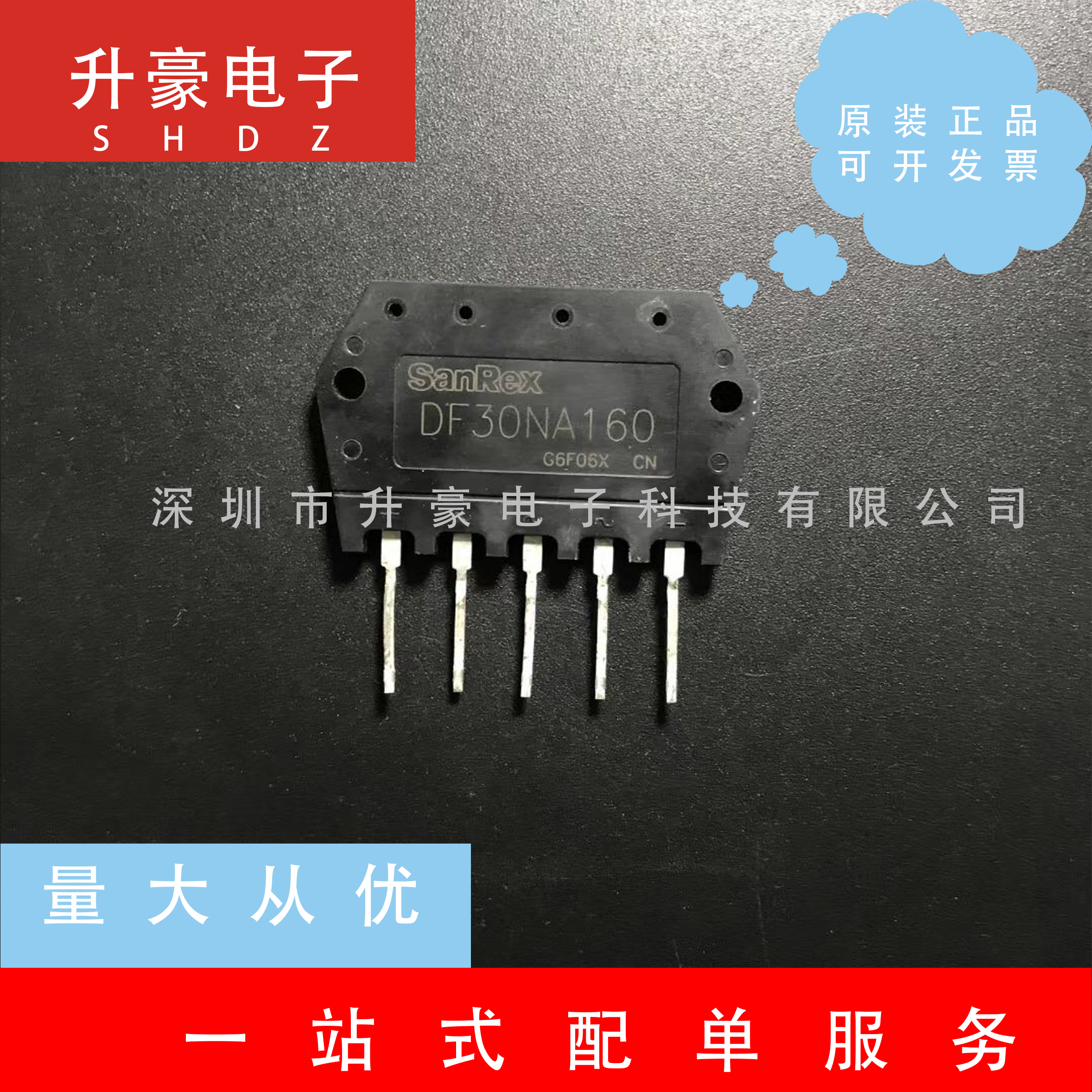 DF30NA160直插三相整流模块20A/1600V原装现货可直拍，量大可优惠