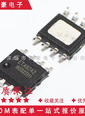 ETA9742E8A 贴片ESOP-8 三合一移动电源充电IC芯片 全新原装 ETA
