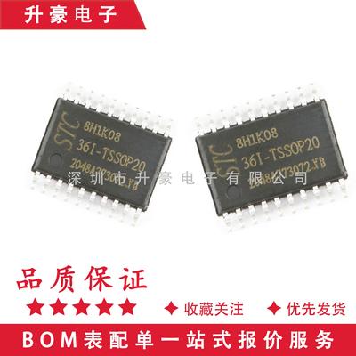 单片机STC8H1K08-36ISTC