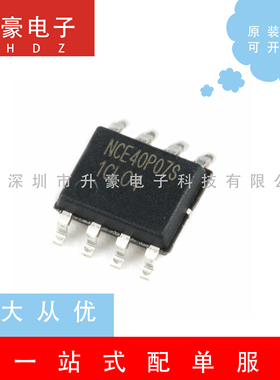 NCE40P07S封装SOP-8MOS场效应管+P沟道原装正品-6.2A/-40V