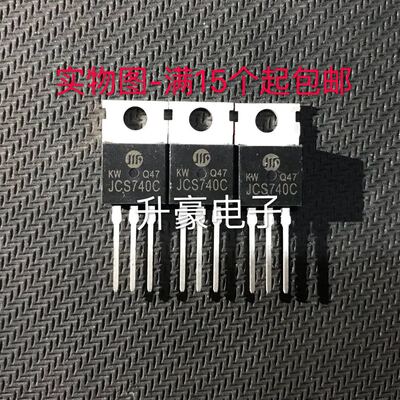 JCS740C   IRF740 IRF530 NIRF640N STP75NF75 80NF70一件起包邮