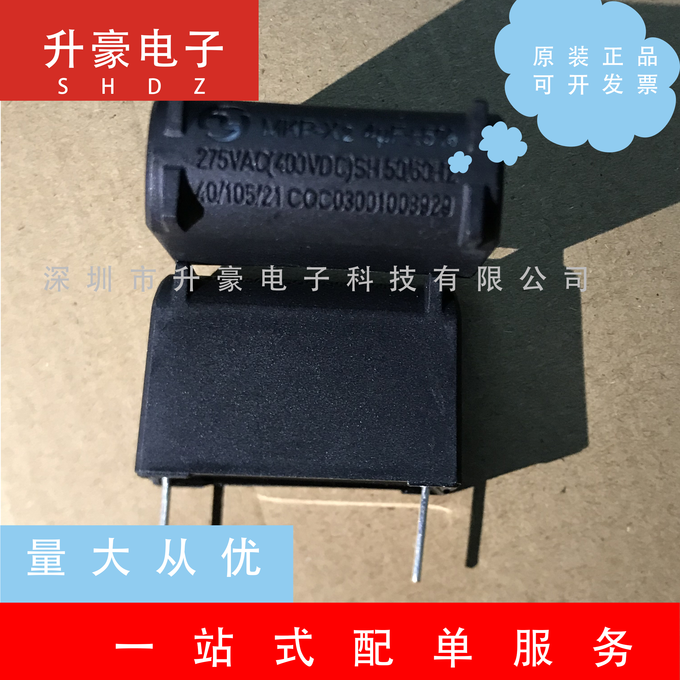 电磁炉电容2UF4UF5UF/275V/400V多规格可选逆变器后级关断电容 电子元器件市场 电容器 原图主图