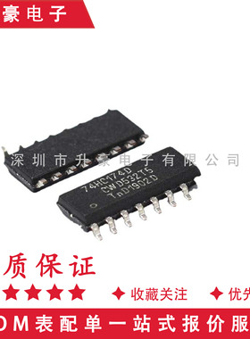 原装正品74HC174D SOP进口原装SN74HC174DR MC74HC174ADR2G