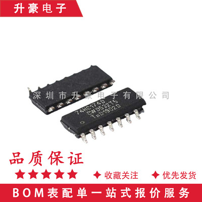 原装正品74HC174D SOP进口原装SN74HC174DR MC74HC174ADR2G