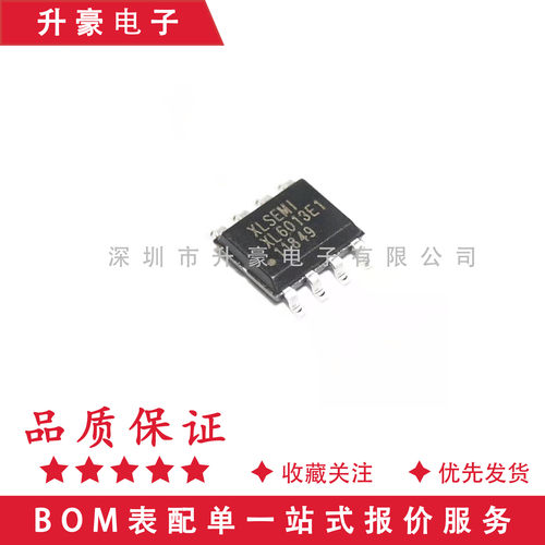 原装正品 XL6013E1 400KHz 60V 2A开关电流升压 LED驱动器(芯龙)