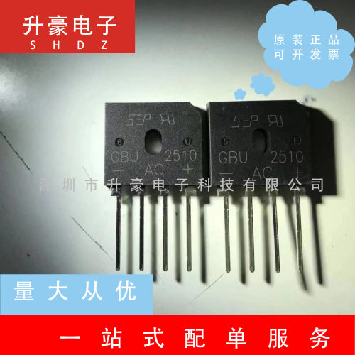 原装正品电磁炉桥堆扁桥 GBU2008 GBU2010 GBU2510 GBL206