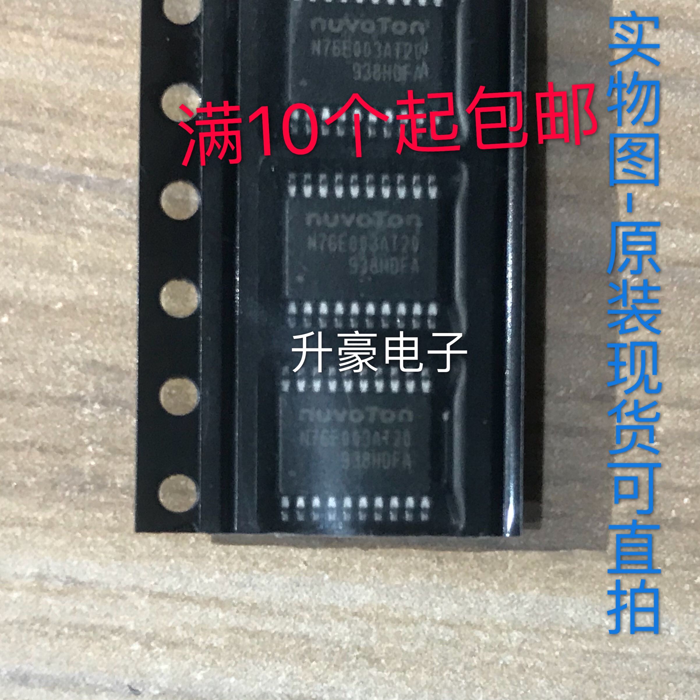 新塘N76E003AT20可代替STM8S3F3P6/TR全新原装正品现货