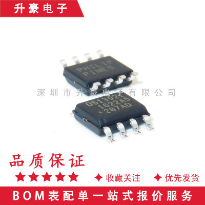 原装正品DS1302 DS1302Z DS1302ZN 贴片SOP-8 实时时钟芯片IC