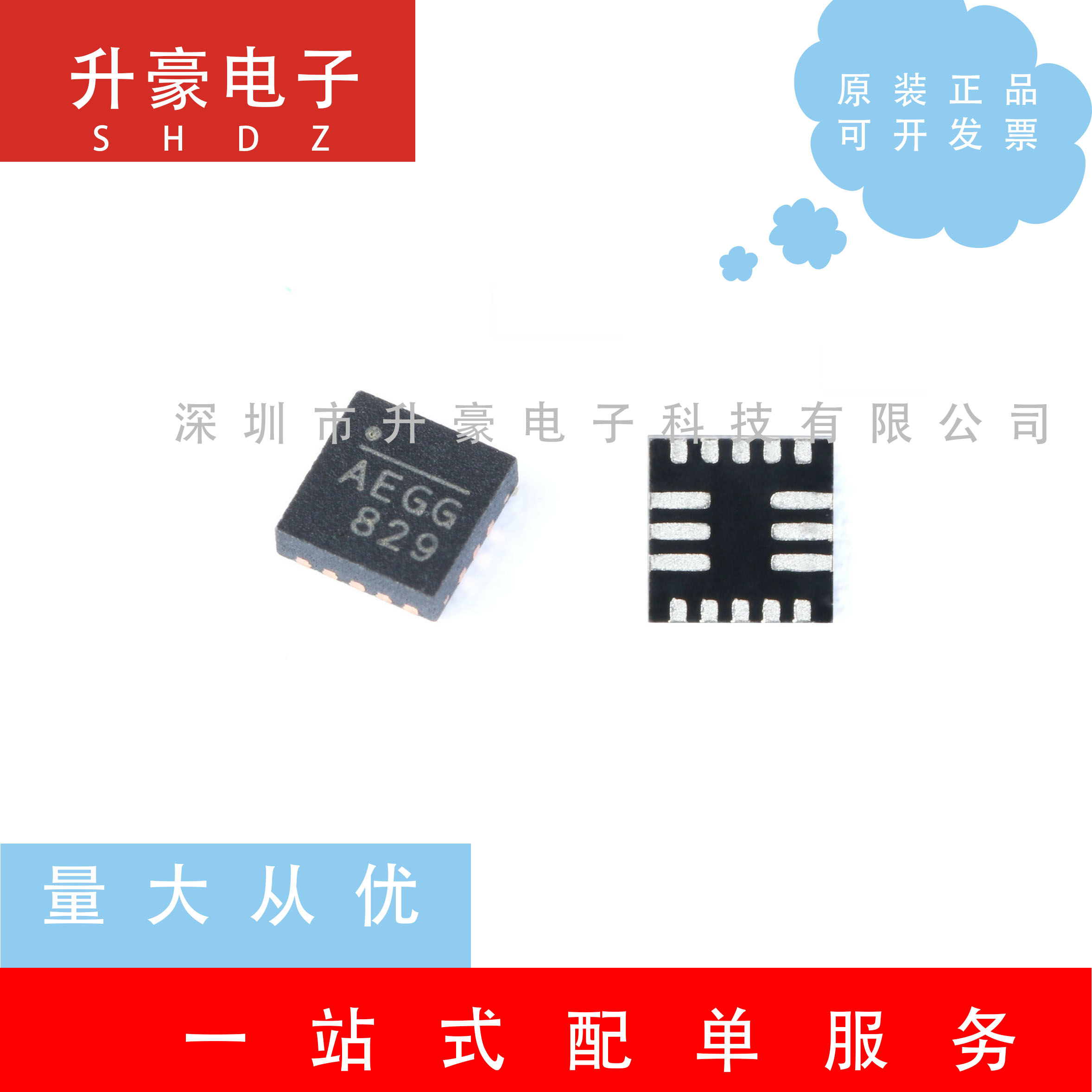 MP2615GQ-Z封装;QFN-16丝印;AEGG电源IC管理芯片原装现货可直拍