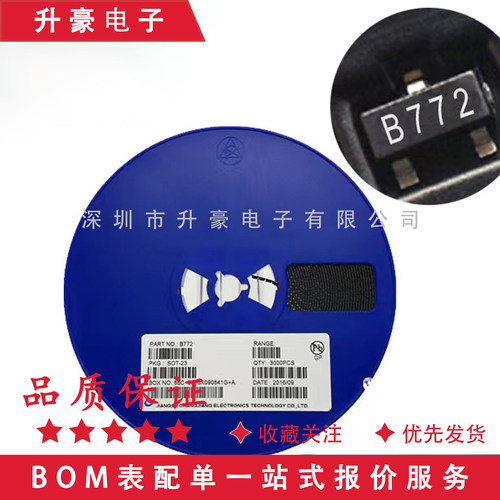 全新贴片三极管2SD882/2SB772 丝印D882/B772  晶体管 (100个)