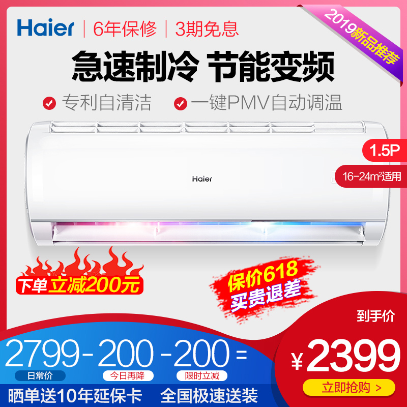 海尔家用1.5匹变频冷暖壁挂式空调挂机Haier/ KFR-35GW/27JDM23A|ruв категории большой бытовой техники, кондиционер - от Buy2taobao.com для оказания профессиональной услуги покупки агента Taobao