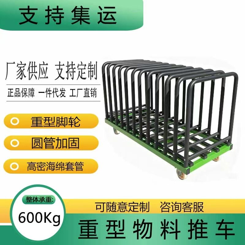纵翔窗扇推车车间中转车存放架子