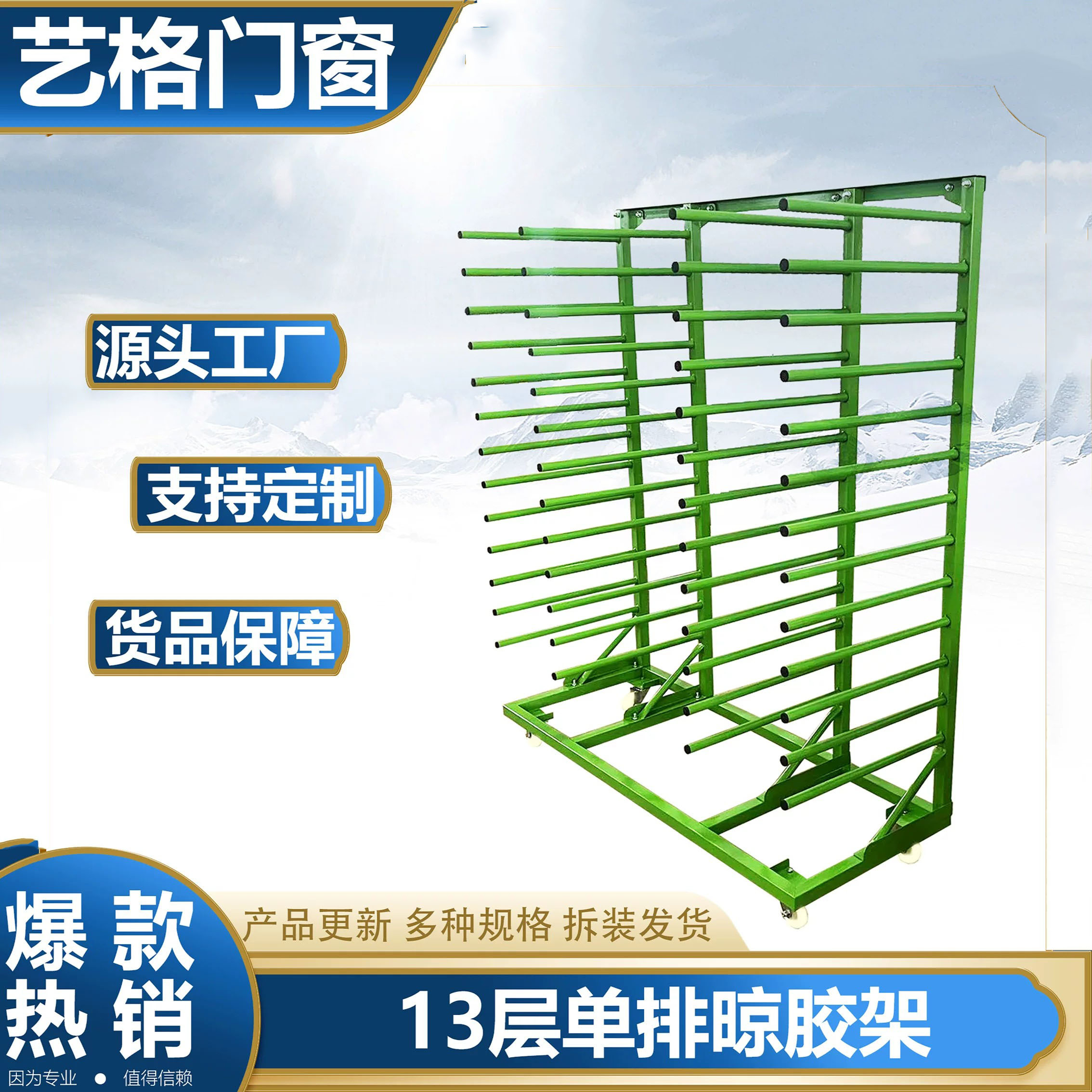 移动胶架橱柜门单排13层折叠吸塑