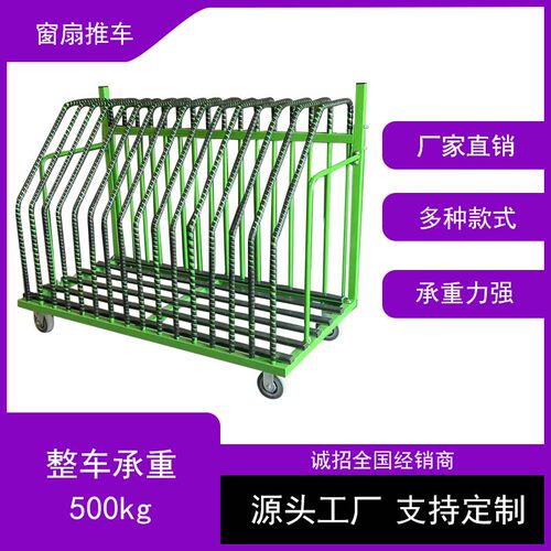 金属成品门窗中转车 存放架子 周转车门窗车间推车窗扇中转车