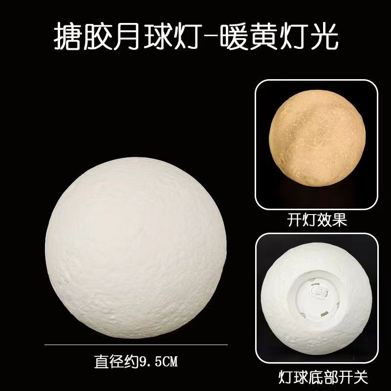网红圆形球球灯光蛋糕装饰摆件发光月亮球航天儿童生日派对公仔
