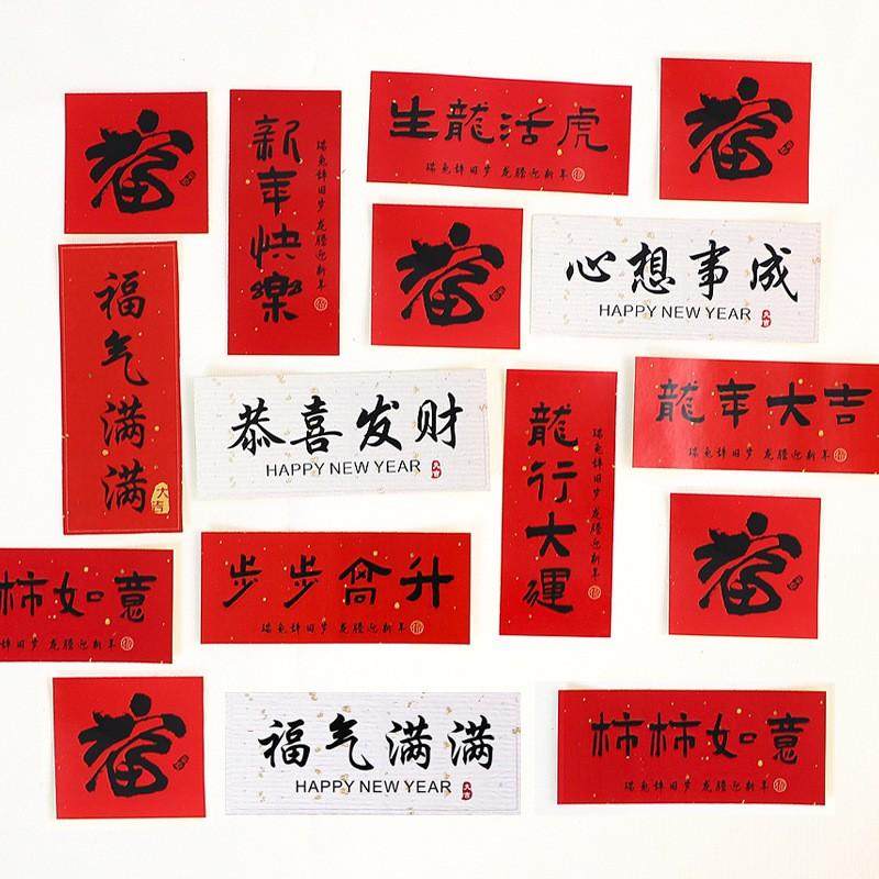 国潮风新年快乐透明围边贴纸福字恭喜发财平安喜乐祝福语蛋糕装饰,节庆用品/礼品,蛋糕/烘焙装饰用品,淘宝优惠券,粉丝福利购,淘宝优惠卷