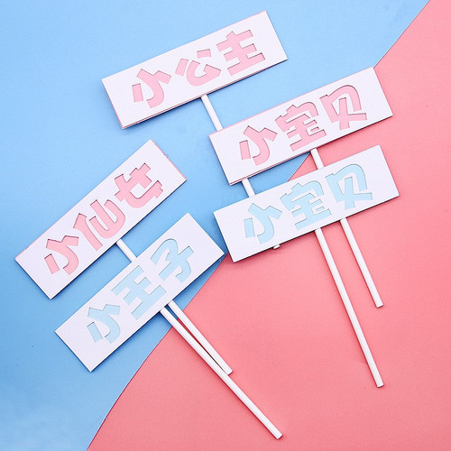 双层小王子小仙女蛋糕装饰