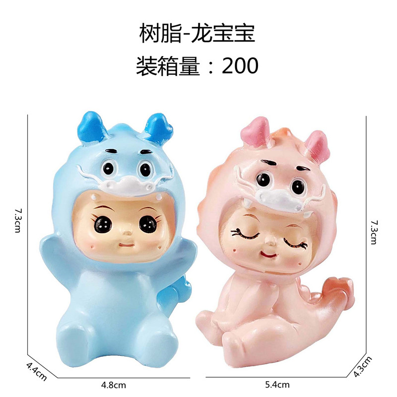 网红可爱生肖龙宝宝男孩女孩儿童周岁满月一百天公仔蛋糕装饰摆件,节庆用品/礼品,节日装扮用品,淘宝优惠券,粉丝福利购,淘宝优惠卷