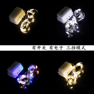 饰礼盒鲜花纽扣小彩灯情人节diy手工铜线灯 发光led灯串生日蛋糕装