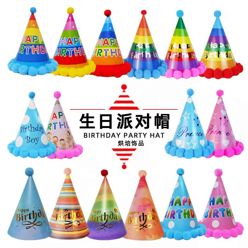 儿童生日金色装扮周岁派对帽