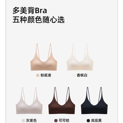 高级质感 法式浪漫女人 一衣三穿 挂脖交叉美背内衣