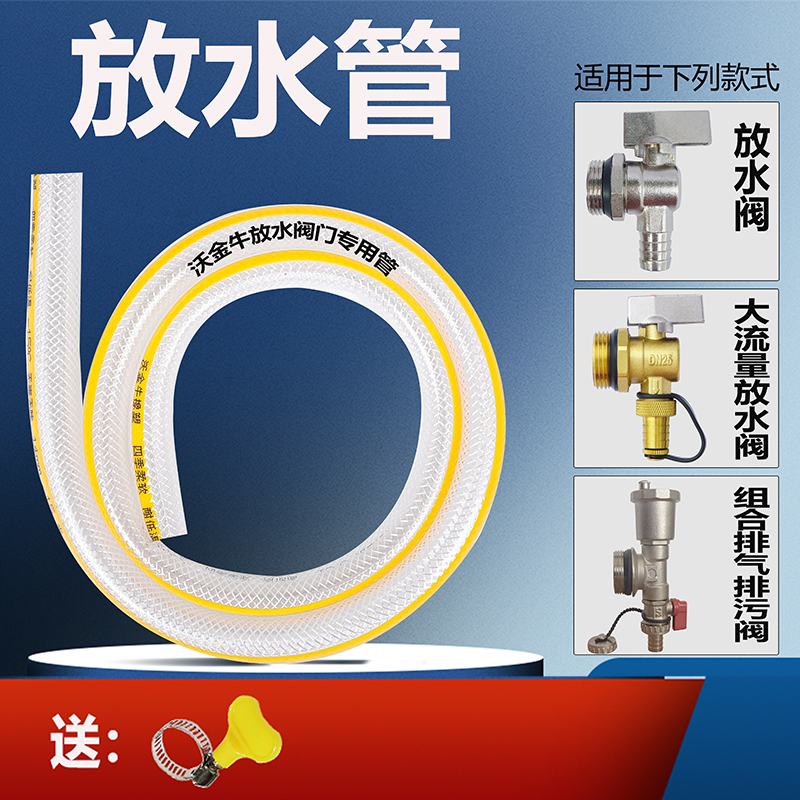 放水管4分地暖排气14毫米放水阀软管 8毫米家用日丰分水器阀门