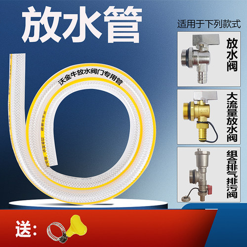 放水管软管家用透明增强软管