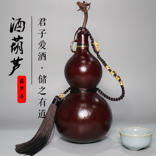 可挑带藤防漏处理水杯壶酒葫芦