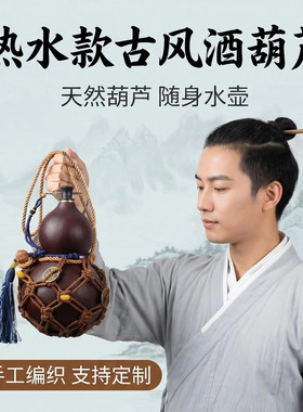 仿古网兜酒葫芦可装热水酒壶