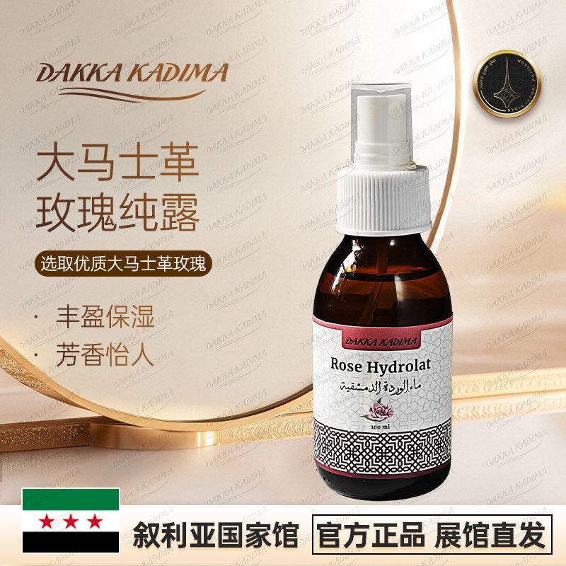 100ml玫瑰纯露,美容护肤/美体/精油,纯露/花水,淘宝优惠券,粉丝福利购,淘宝优惠卷