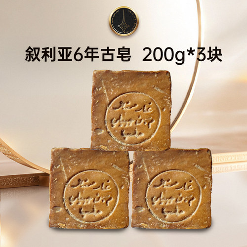 Joubili6年手工古皂洗澡沐浴洗脸