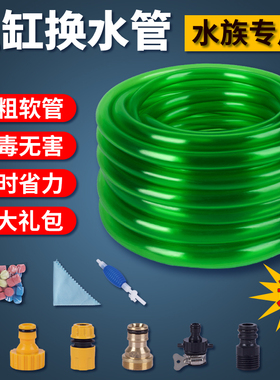 鱼缸换水管神器手动电动加水器软管抽水泵清洗套装吸便虹吸排水管