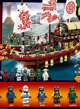 幻影忍者系列70618新命运赏赐号适用于乐高积木男孩子拼装玩具6岁