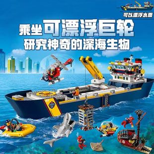 新品城市系列60266海洋探险巨轮船适用于乐高积木拼装男孩玩具6岁